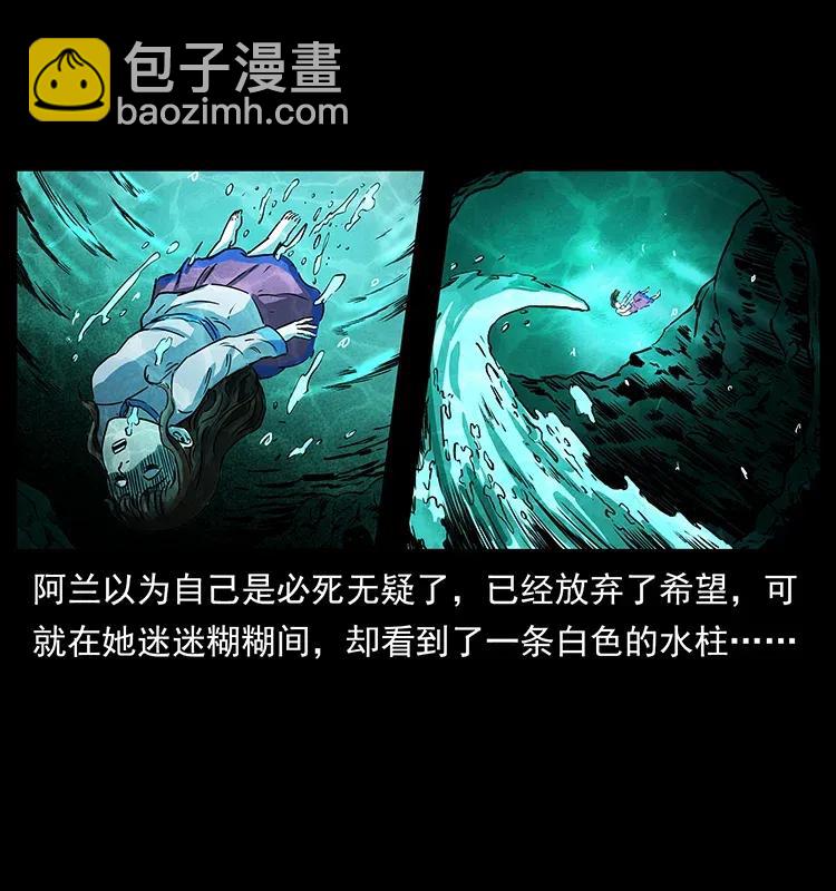 🍜幽冥诡匠 299 秦大麻烦的套路 第28页