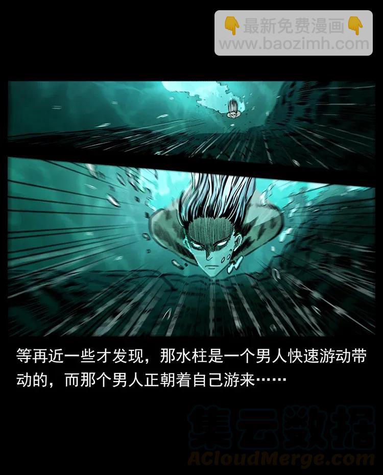 🍜幽冥诡匠 299 秦大麻烦的套路 第29页
