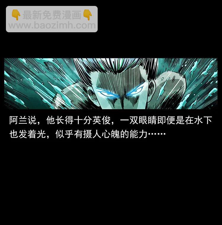 🍜幽冥诡匠 299 秦大麻烦的套路 第30页