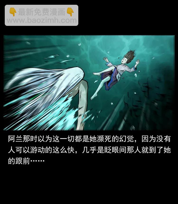 🍜幽冥诡匠 299 秦大麻烦的套路 第31页
