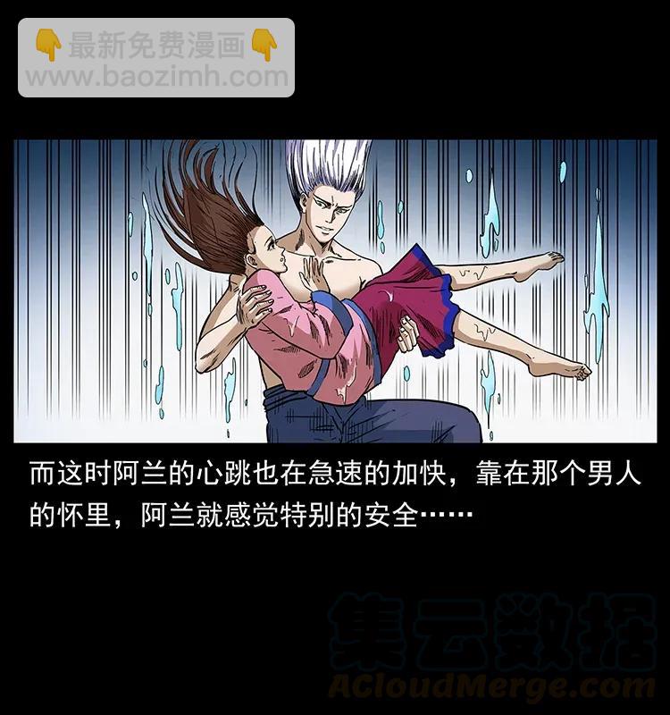 🍜幽冥诡匠 299 秦大麻烦的套路 第33页