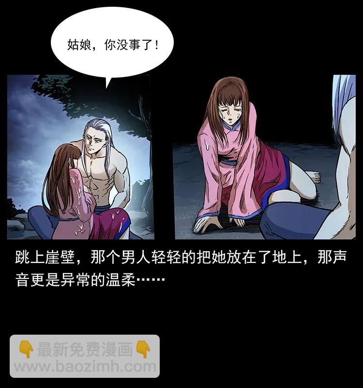 🍜幽冥诡匠 299 秦大麻烦的套路 第34页