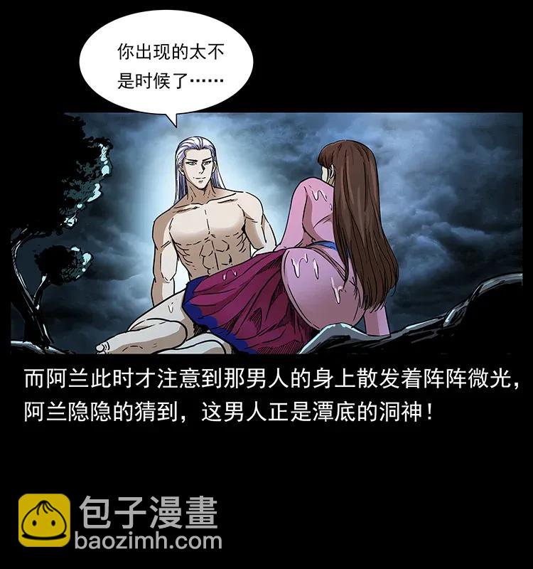 🍜幽冥诡匠 299 秦大麻烦的套路 第35页