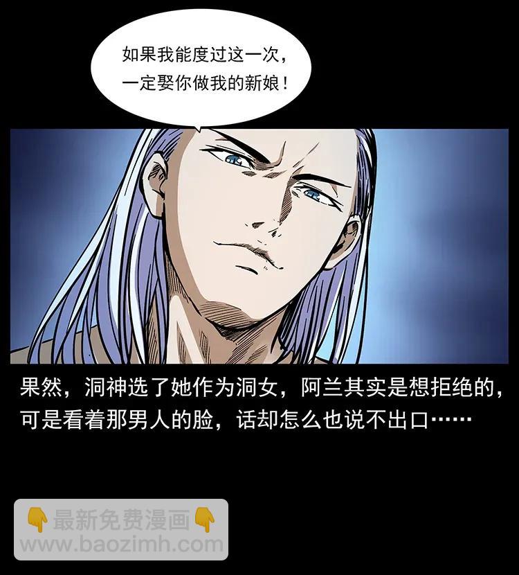 🍜幽冥诡匠 299 秦大麻烦的套路 第36页