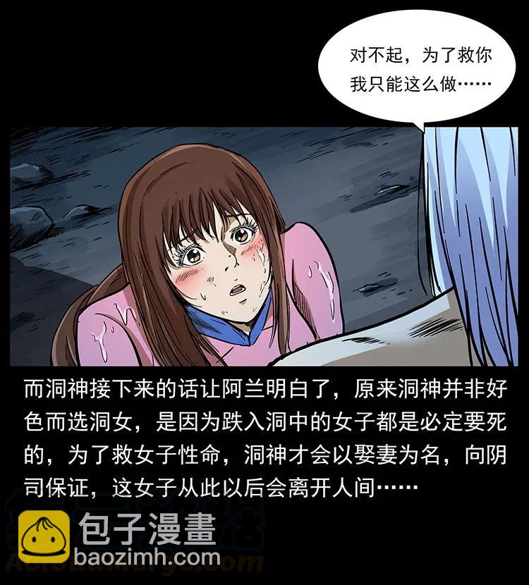 🍜幽冥诡匠 299 秦大麻烦的套路 第37页