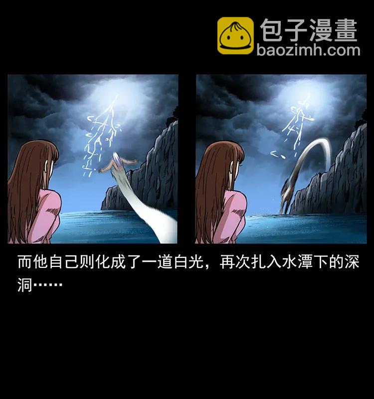 🍜幽冥诡匠 299 秦大麻烦的套路 第39页