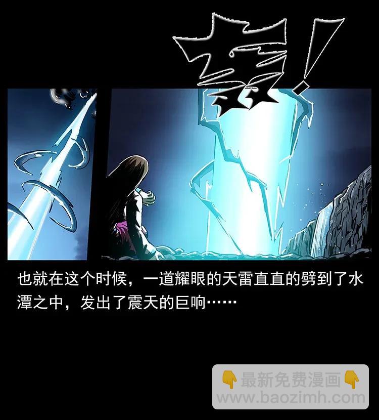 🍜幽冥诡匠 299 秦大麻烦的套路 第40页