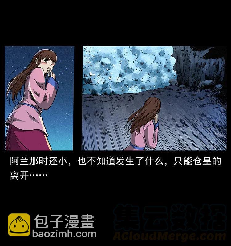 🍜幽冥诡匠 299 秦大麻烦的套路 第41页