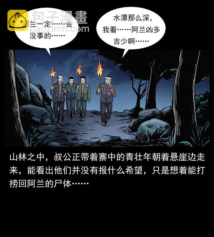 🍜幽冥诡匠 299 秦大麻烦的套路 第42页