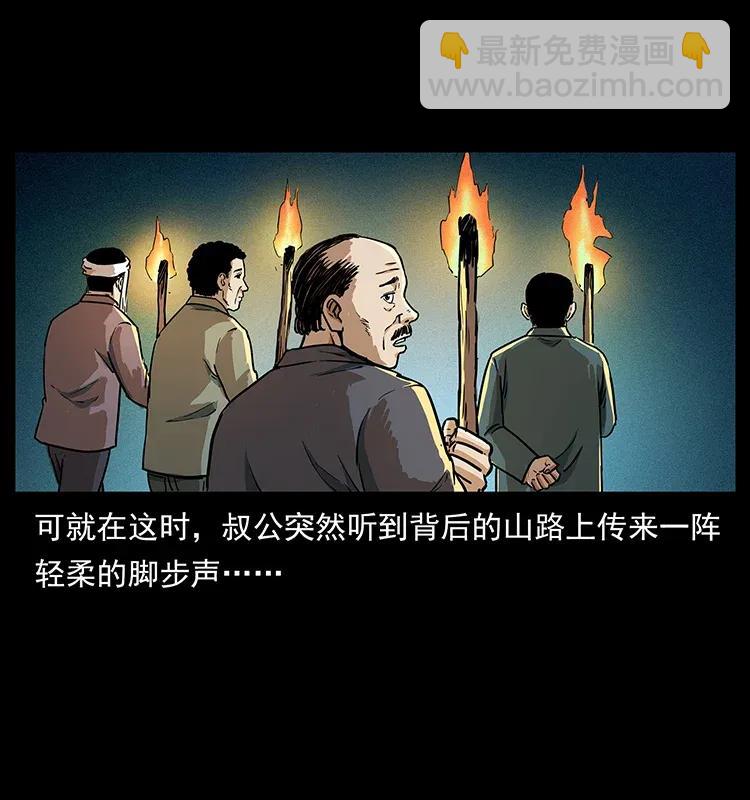 🍜幽冥诡匠 299 秦大麻烦的套路 第43页