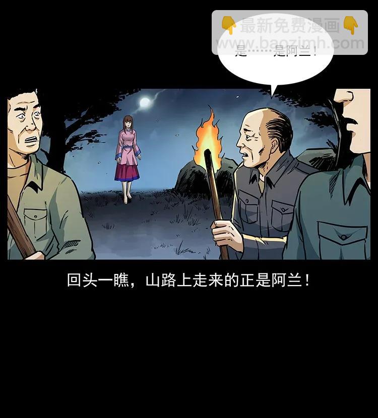 🍜幽冥诡匠 299 秦大麻烦的套路 第44页