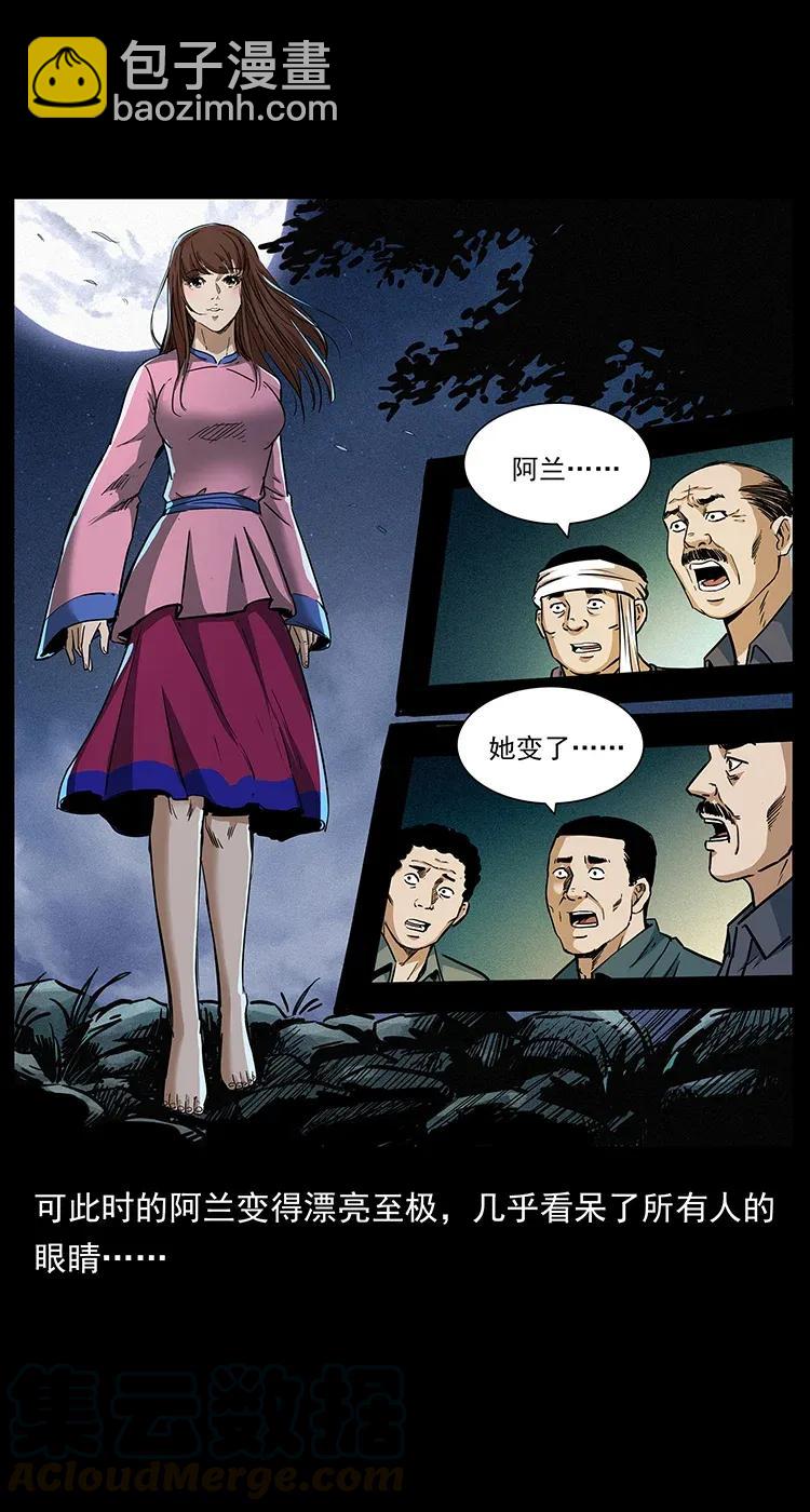 🍜幽冥诡匠 299 秦大麻烦的套路 第45页