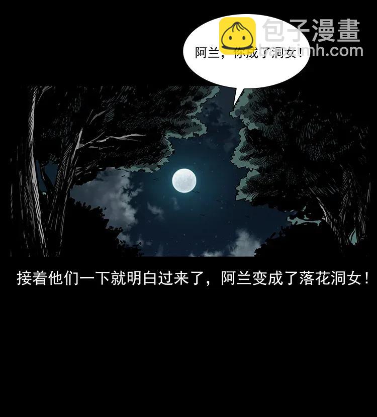 🍜幽冥诡匠 299 秦大麻烦的套路 第46页