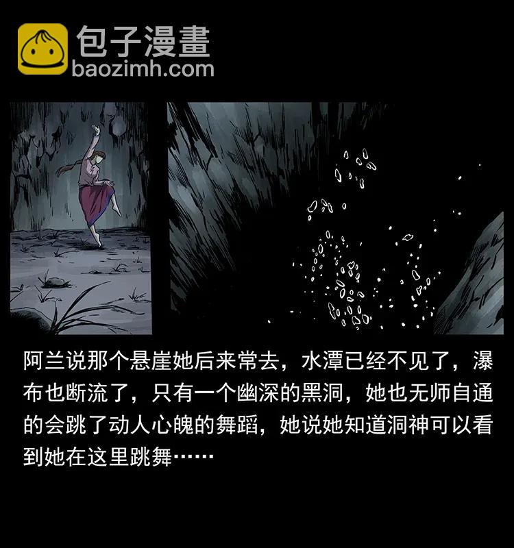 🍜幽冥诡匠 299 秦大麻烦的套路 第47页