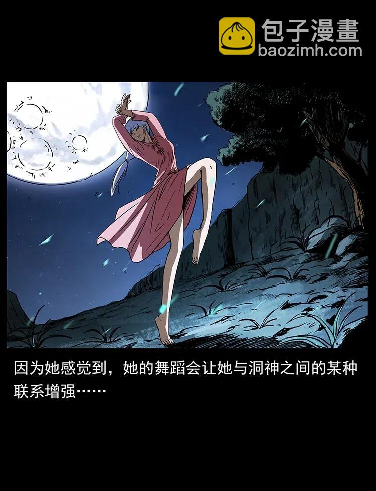 🍜幽冥诡匠 299 秦大麻烦的套路 第48页