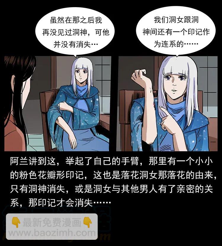 🍜幽冥诡匠 299 秦大麻烦的套路 第49页