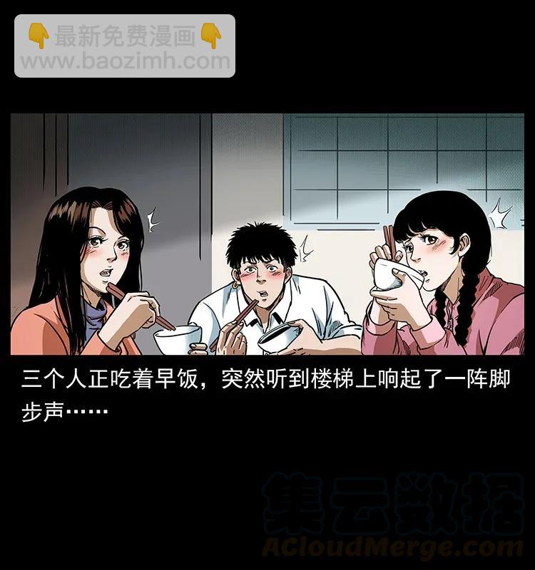 🍜幽冥诡匠 299 秦大麻烦的套路 第5页