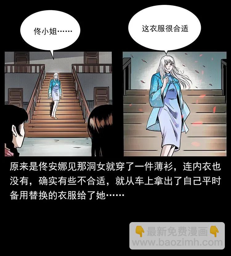 🍜幽冥诡匠 299 秦大麻烦的套路 第6页