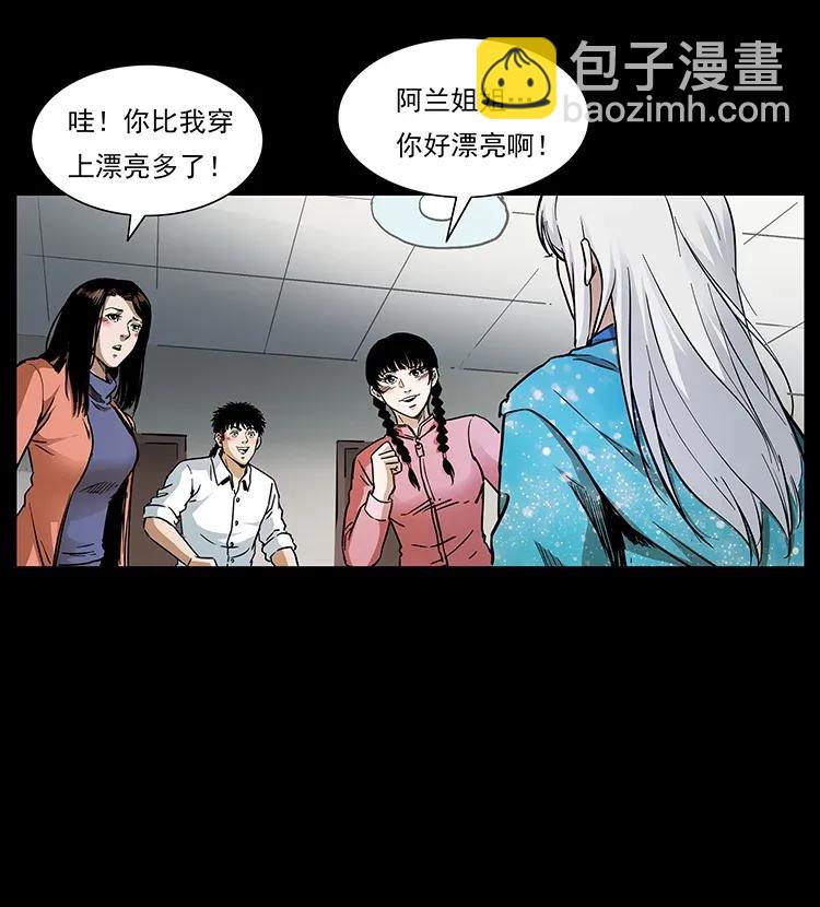 🍜幽冥诡匠 299 秦大麻烦的套路 第8页