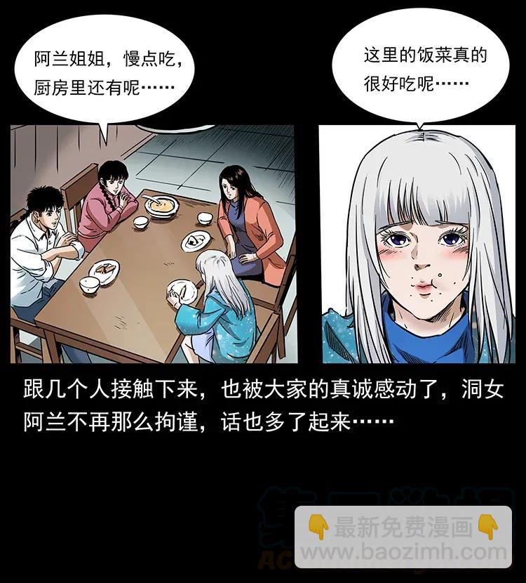 🍜幽冥诡匠 299 秦大麻烦的套路 第9页