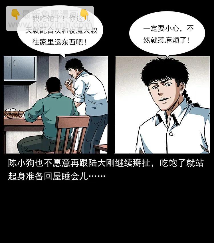 🍜幽冥诡匠 301 湘西！ 第10页