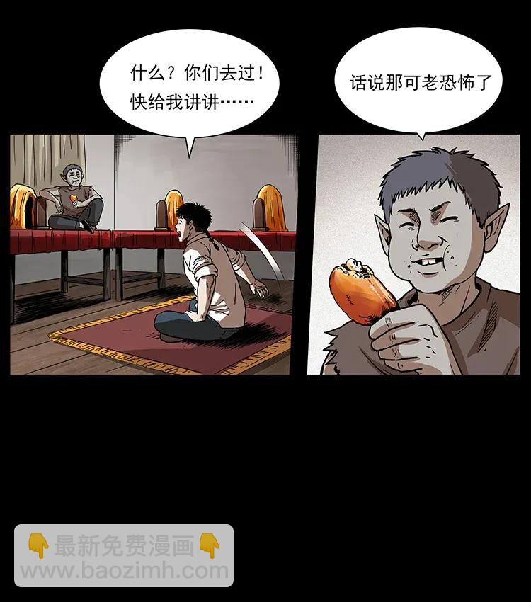 🍜幽冥诡匠 301 湘西！ 第19页