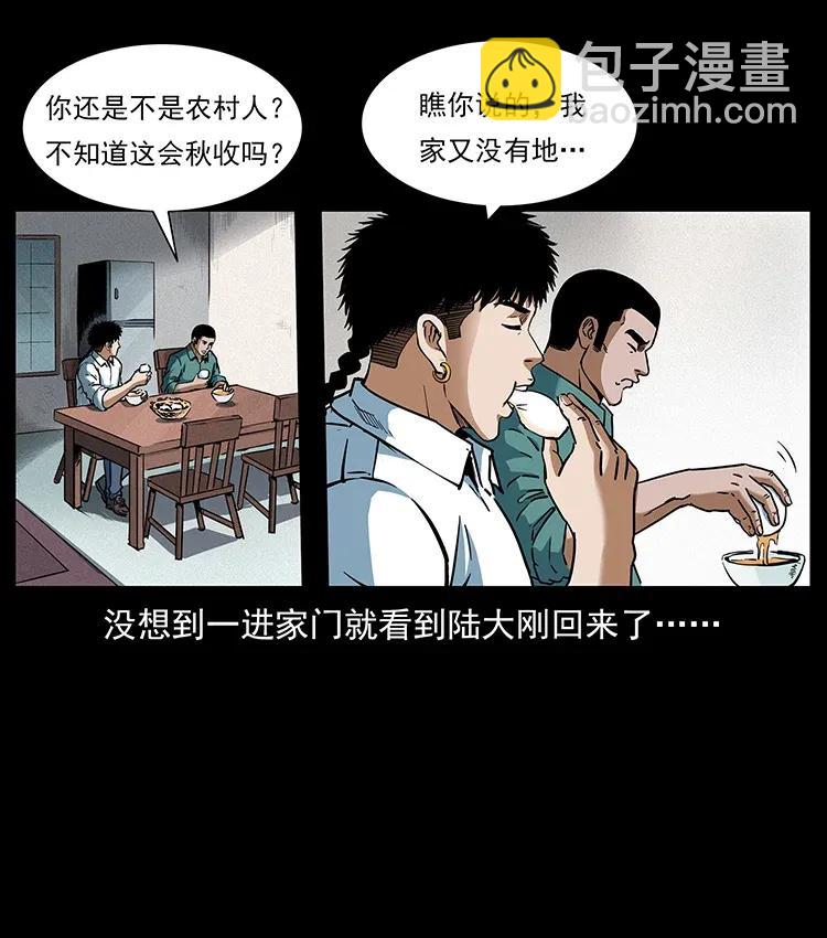 🍜幽冥诡匠 301 湘西！ 第3页