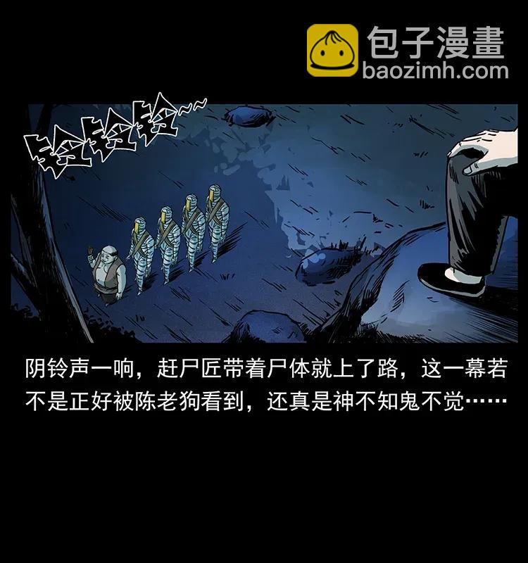 🍜幽冥诡匠 301 湘西！ 第39页