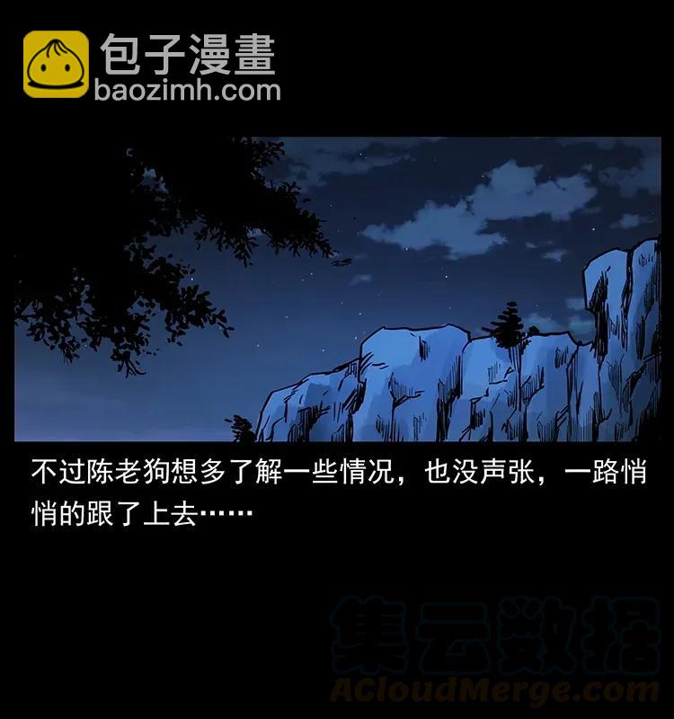 🍜幽冥诡匠 301 湘西！ 第41页
