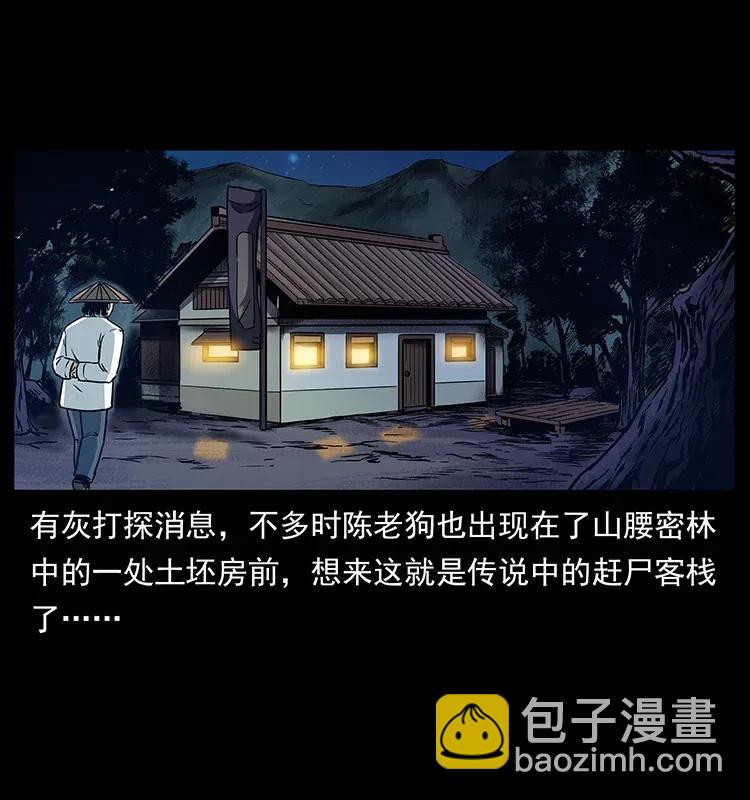 🍜幽冥诡匠 301 湘西！ 第42页