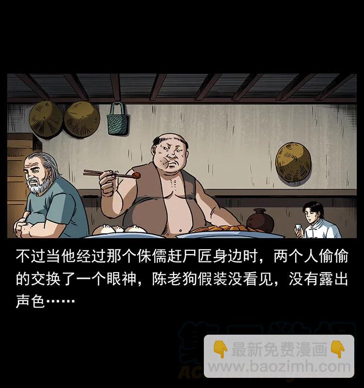 🍜幽冥诡匠 301 湘西！ 第49页