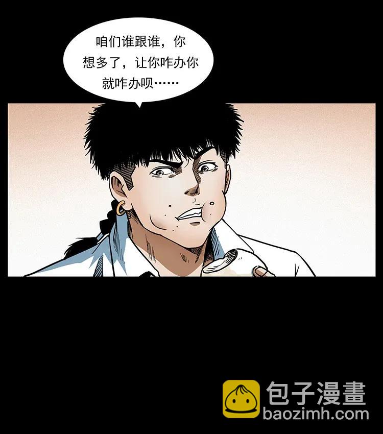 🍜幽冥诡匠 301 湘西！ 第6页