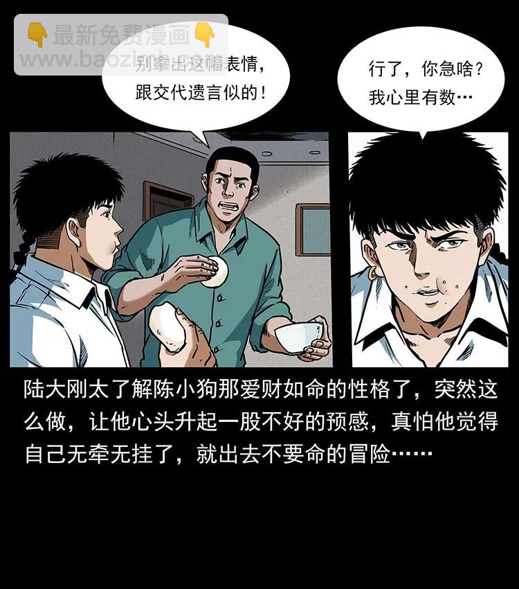 🍜幽冥诡匠 301 湘西！ 第7页