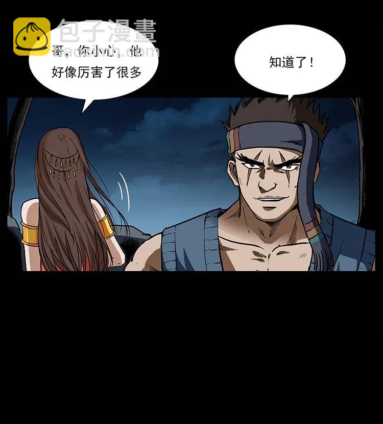 🍜幽冥诡匠 303 湘西尸王 第10页