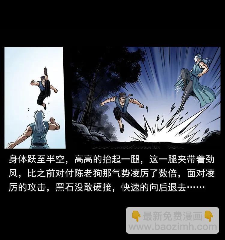 🍜幽冥诡匠 303 湘西尸王 第12页