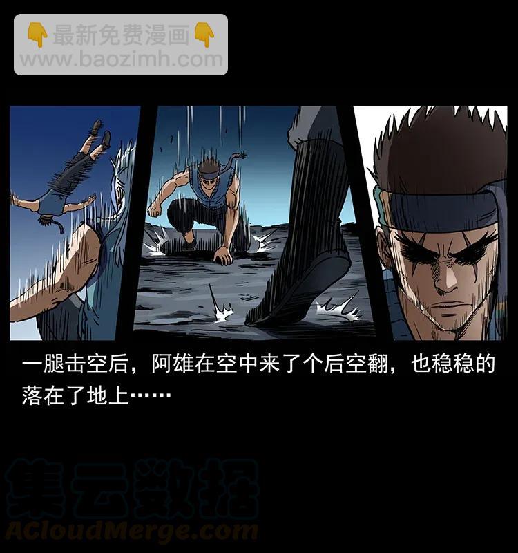 🍜幽冥诡匠 303 湘西尸王 第13页