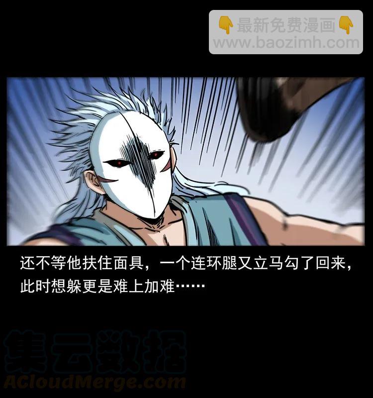 🍜幽冥诡匠 303 湘西尸王 第17页