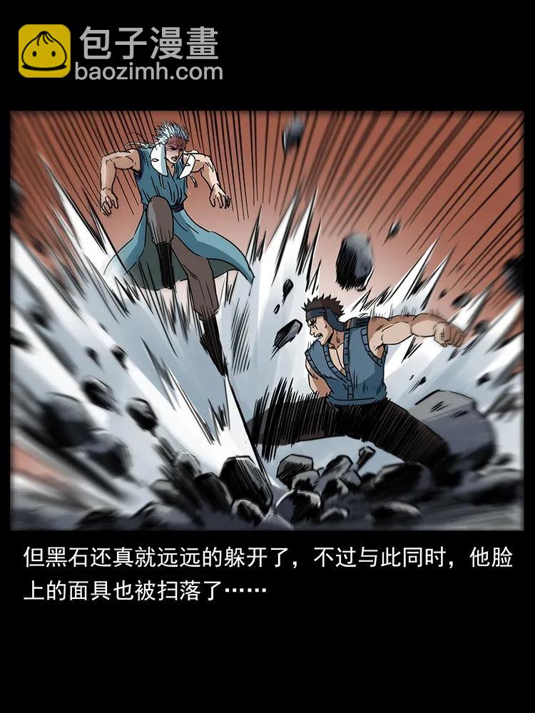 🍜幽冥诡匠 303 湘西尸王 第18页