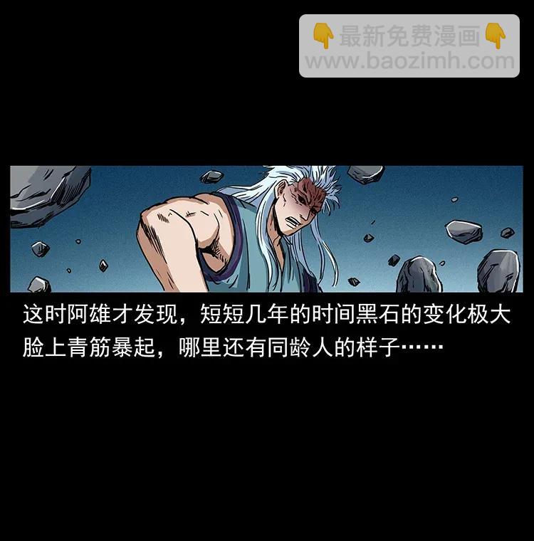 🍜幽冥诡匠 303 湘西尸王 第19页