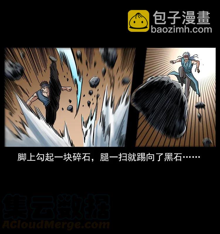 🍜幽冥诡匠 303 湘西尸王 第21页