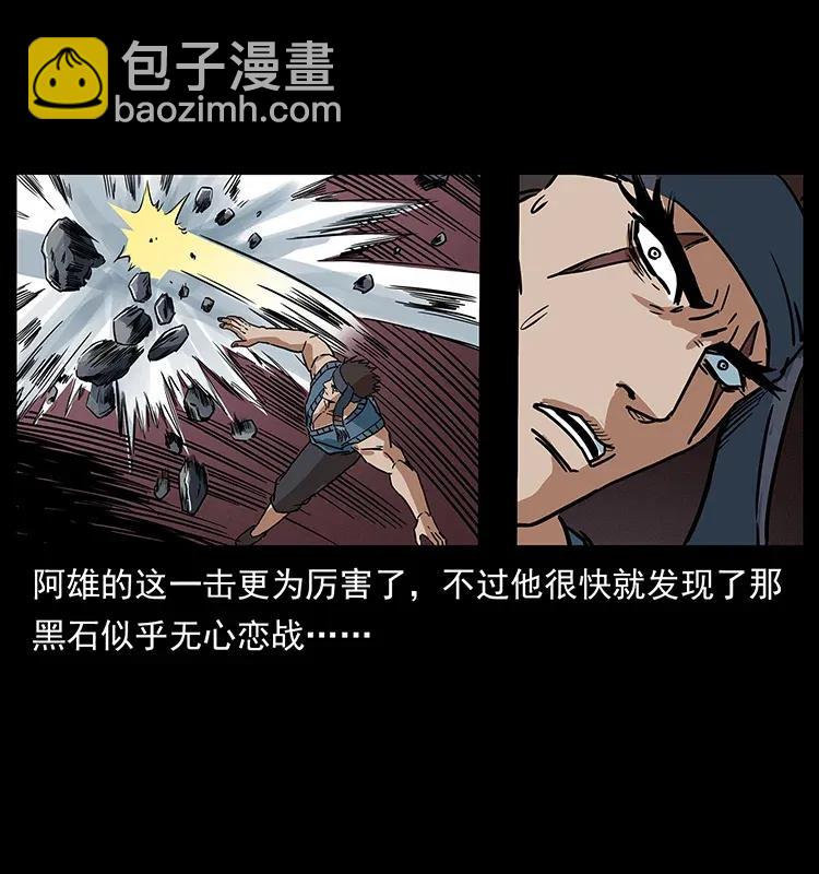 🍜幽冥诡匠 303 湘西尸王 第23页