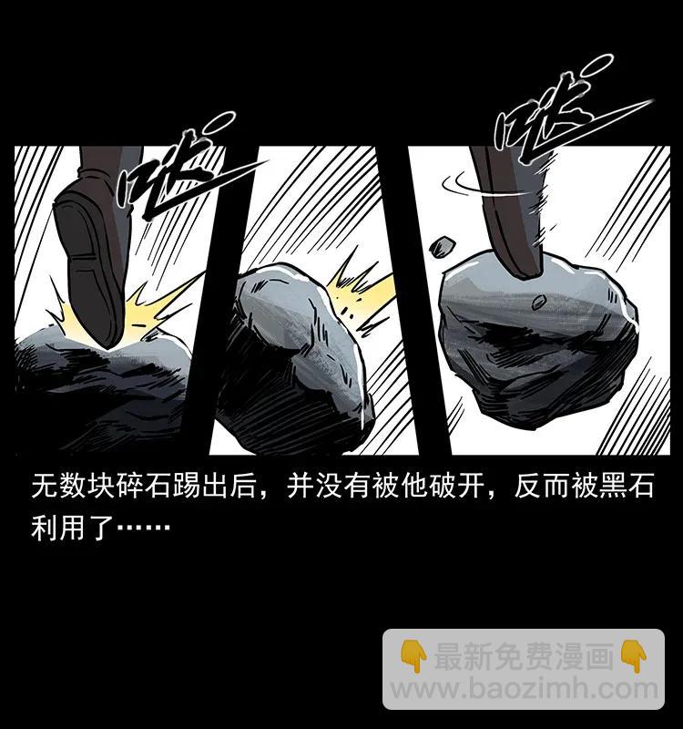 🍜幽冥诡匠 303 湘西尸王 第24页