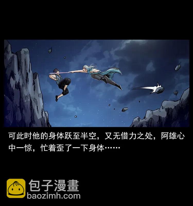 🍜幽冥诡匠 303 湘西尸王 第27页