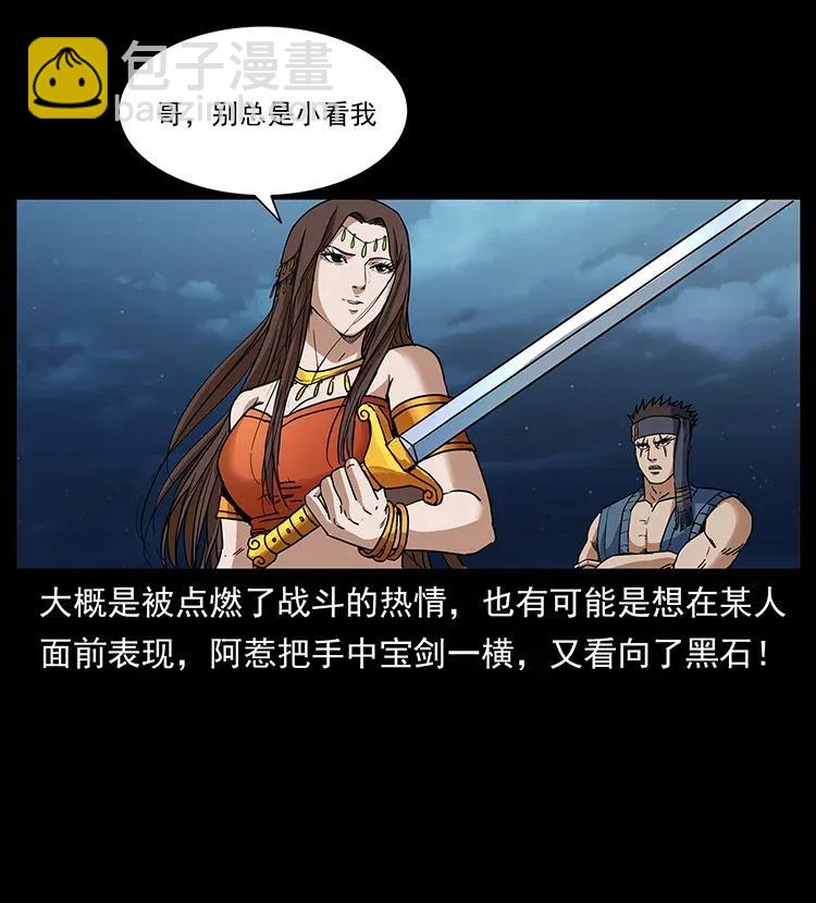 🍜幽冥诡匠 303 湘西尸王 第3页