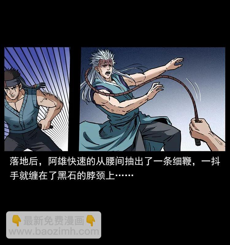 🍜幽冥诡匠 303 湘西尸王 第32页