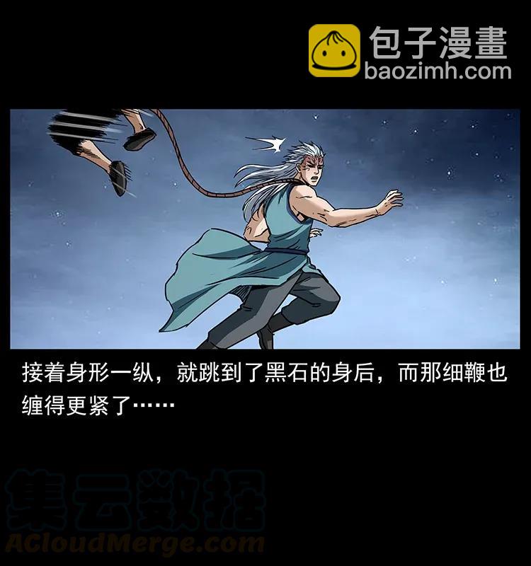 🍜幽冥诡匠 303 湘西尸王 第33页