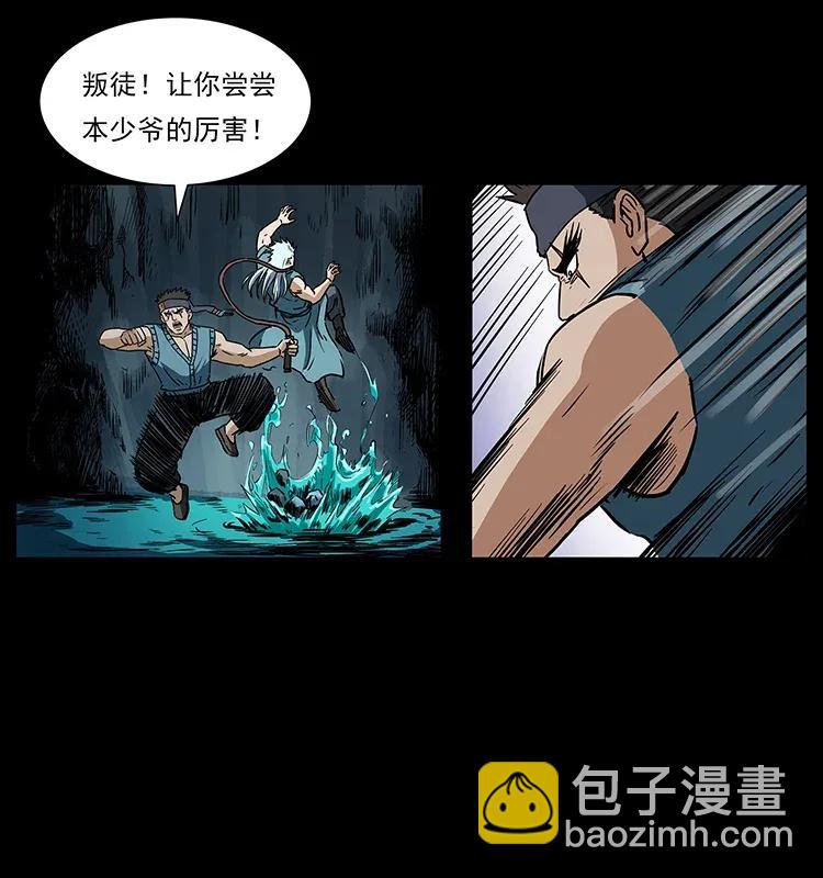 🍜幽冥诡匠 303 湘西尸王 第34页