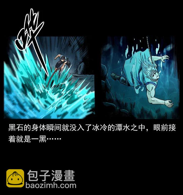 🍜幽冥诡匠 303 湘西尸王 第35页