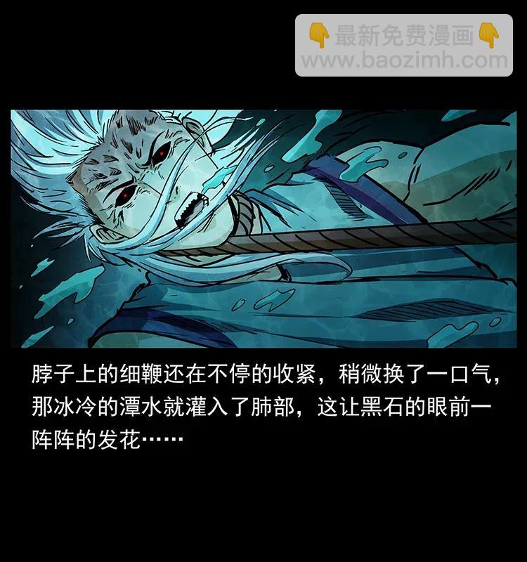 🍜幽冥诡匠 303 湘西尸王 第36页