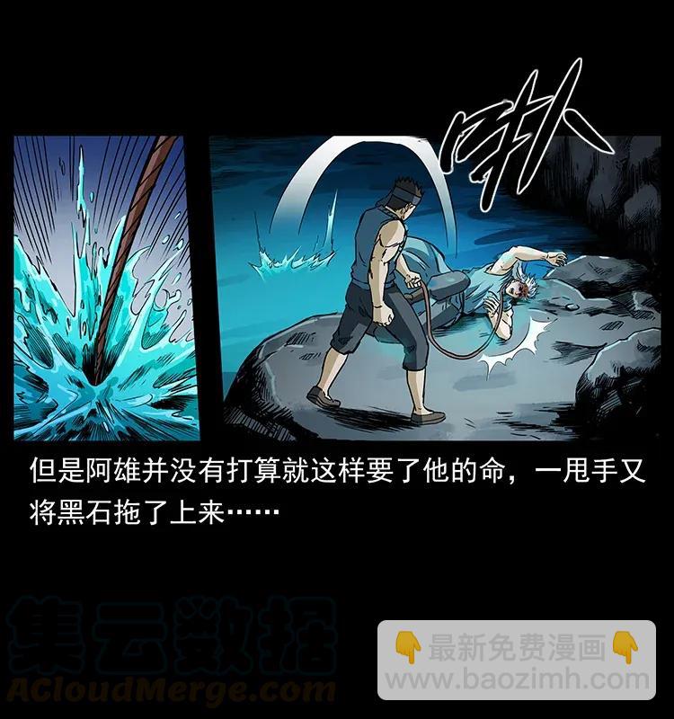 🍜幽冥诡匠 303 湘西尸王 第37页